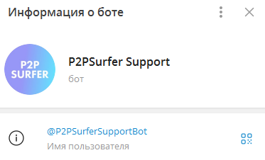 p2p surfer отзывы