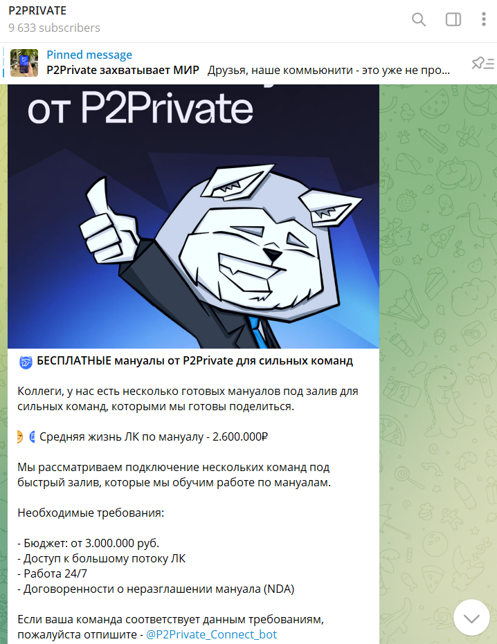 P2private