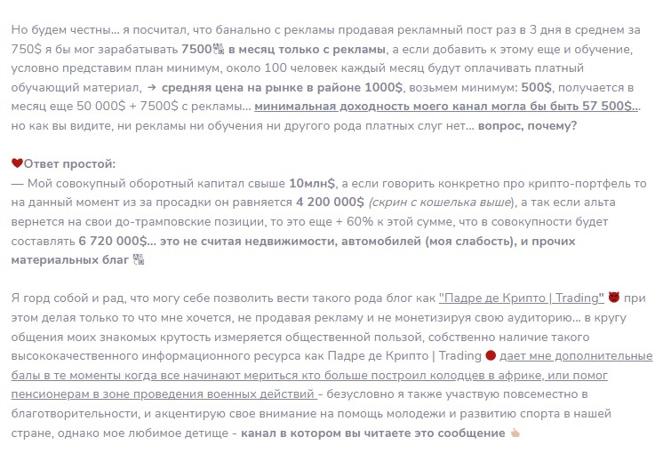 Падре де Крипто