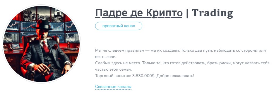 Падре де Крипто