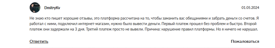 palych io отзывы