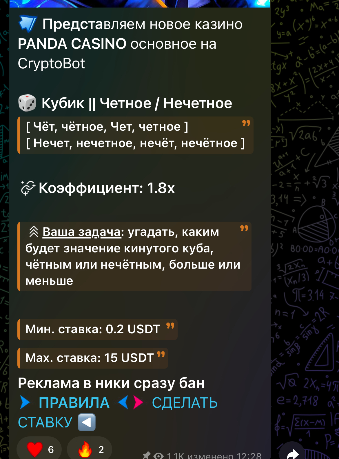 панда казино