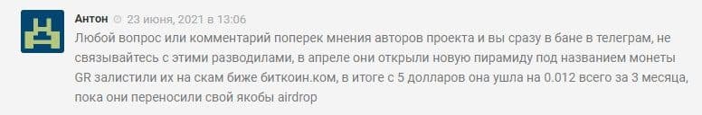 Павел Громов отзывы