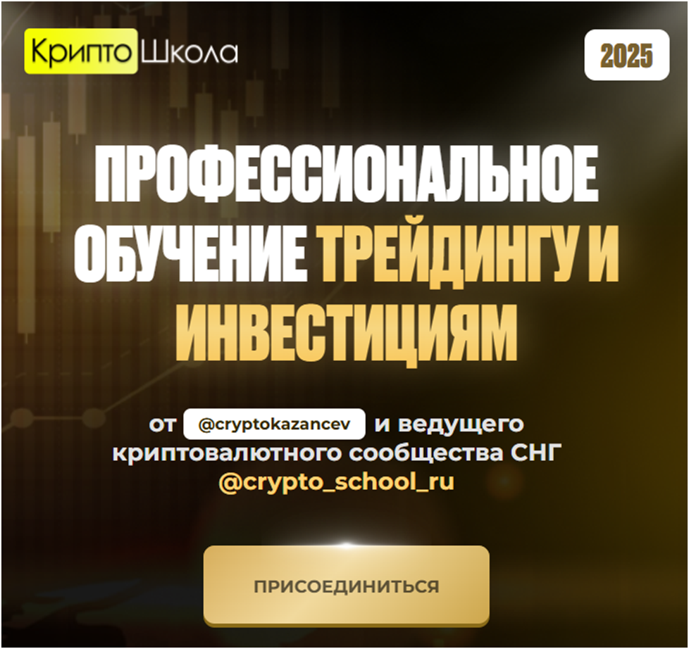 павел казанцев о крипте