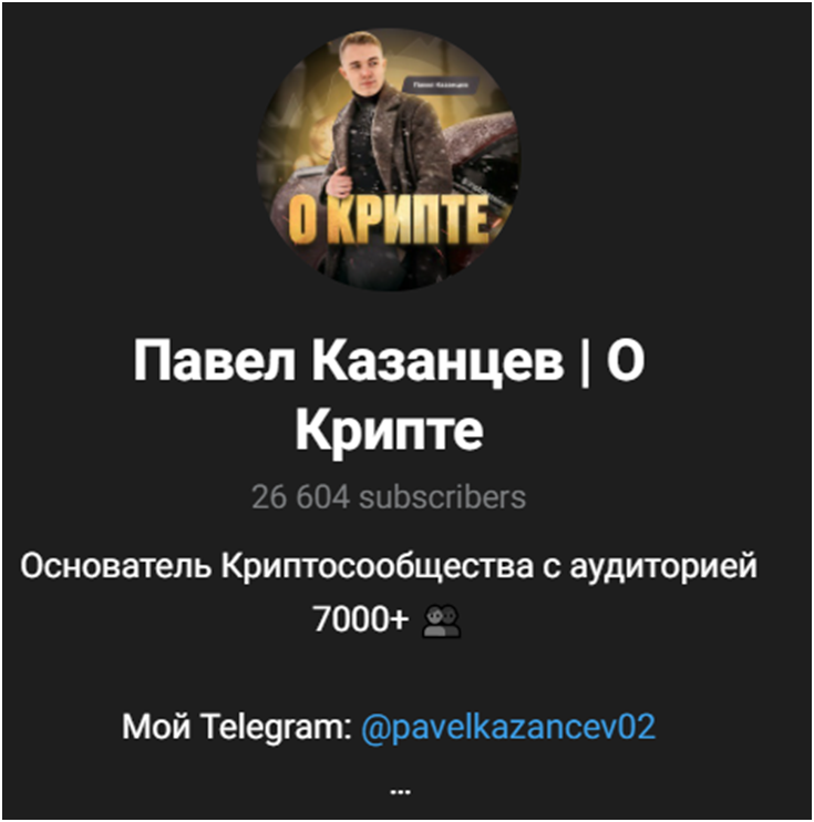 павел казанцев ютуб