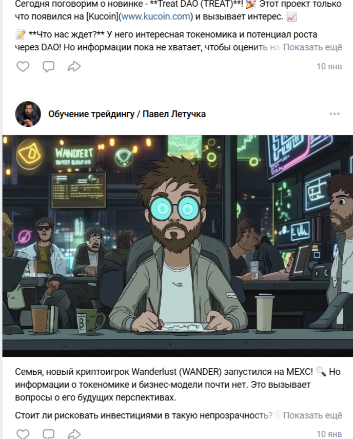 Павел Летучка отзывы