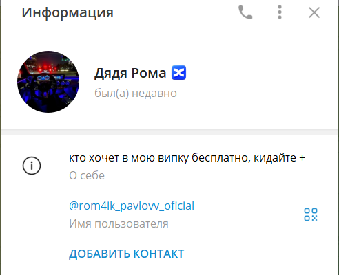 Павлов rom4ik pavlovv oficial