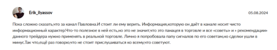Павлов rom4ik pavlovv oficial