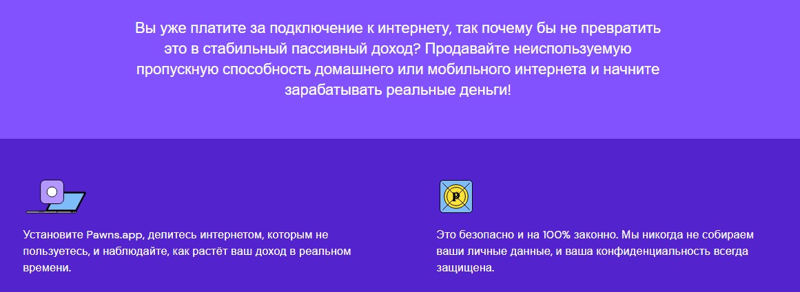 павнс апп