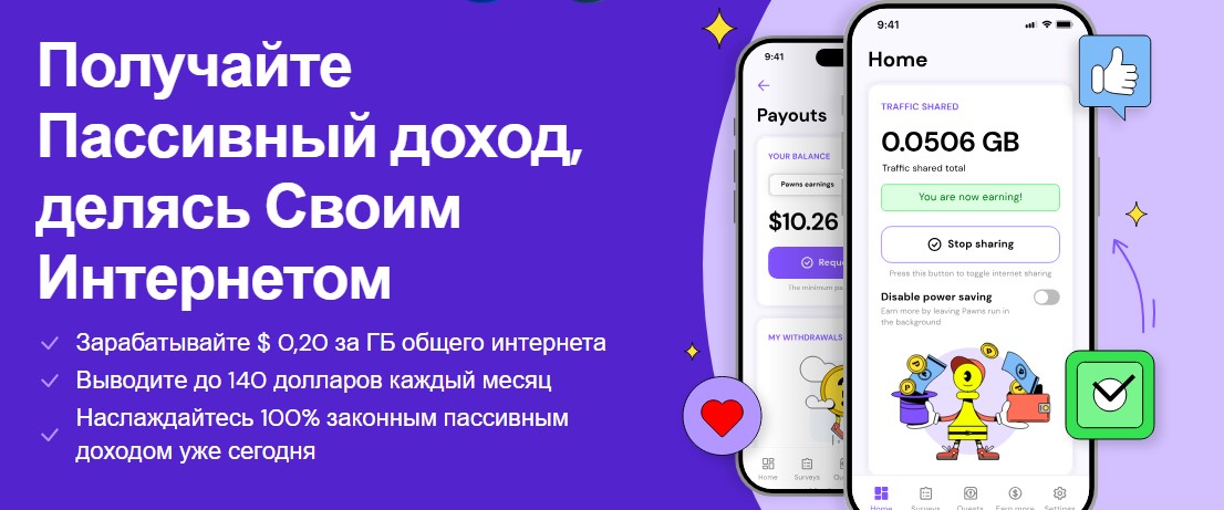 pawns app лохотрон
