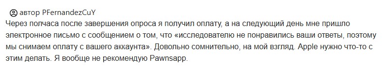 pawns app отзывы