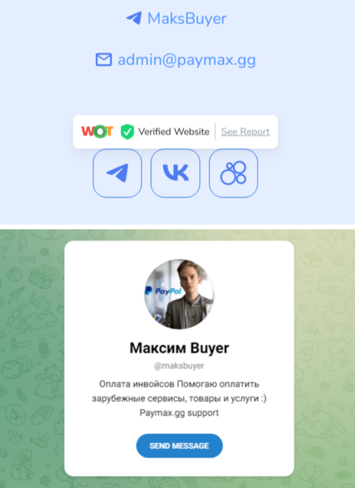 paymax пирамида