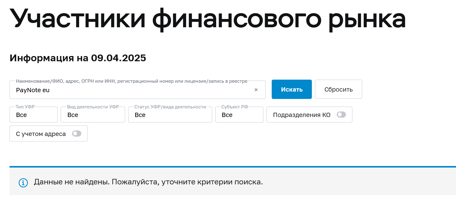 paynote eu