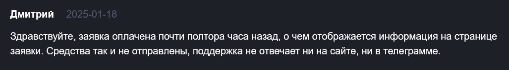 paynote eu обменник