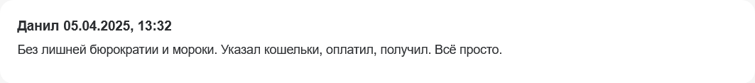 paynote eu отзывы