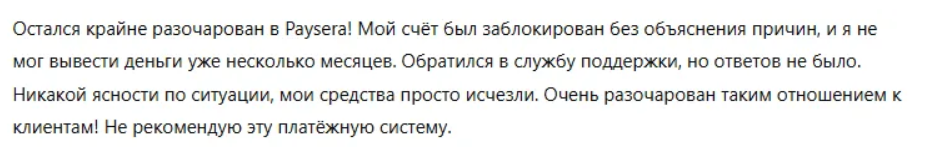 пайсера