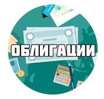 Пенсия на Облигациях