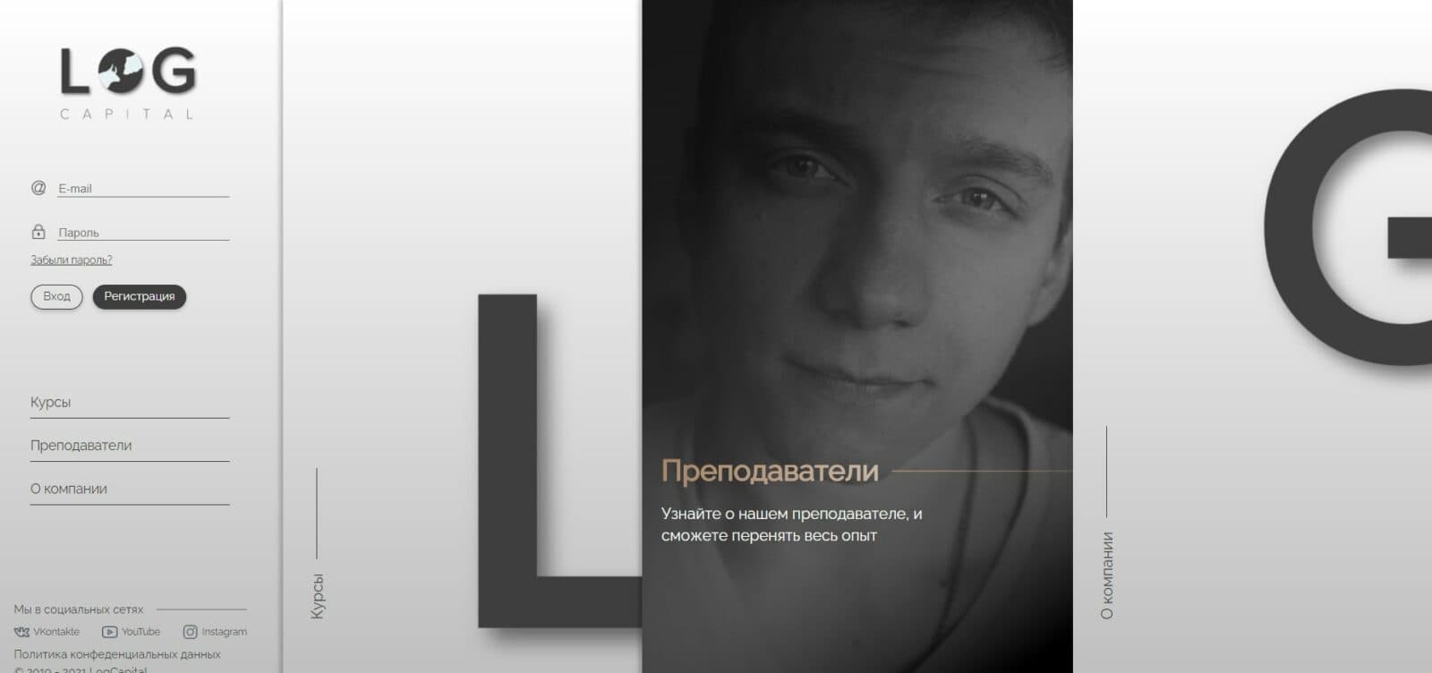 Платформа Log Capital