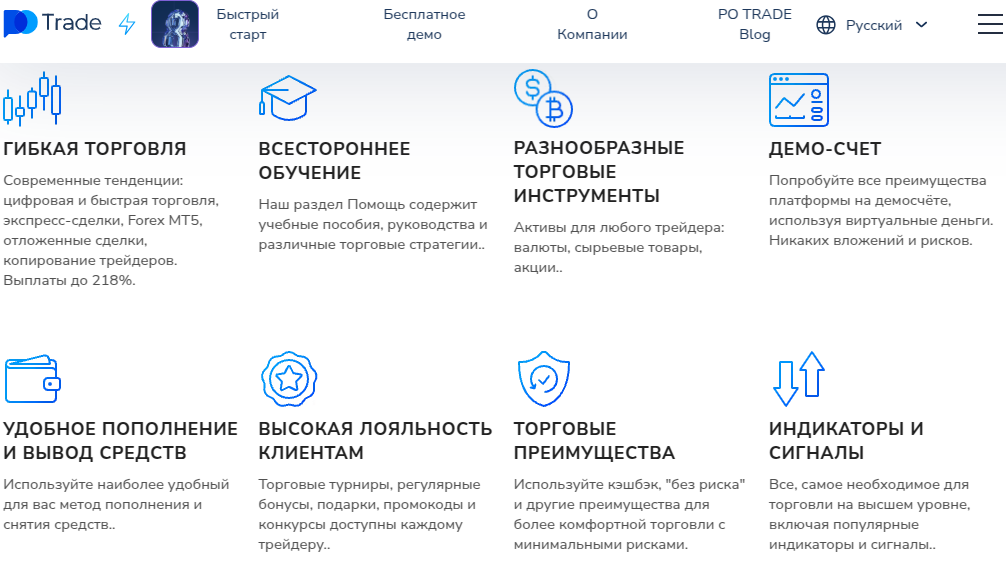 по трейд отзывы брокер скам