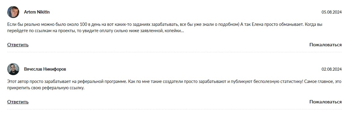 Подработка без опыта