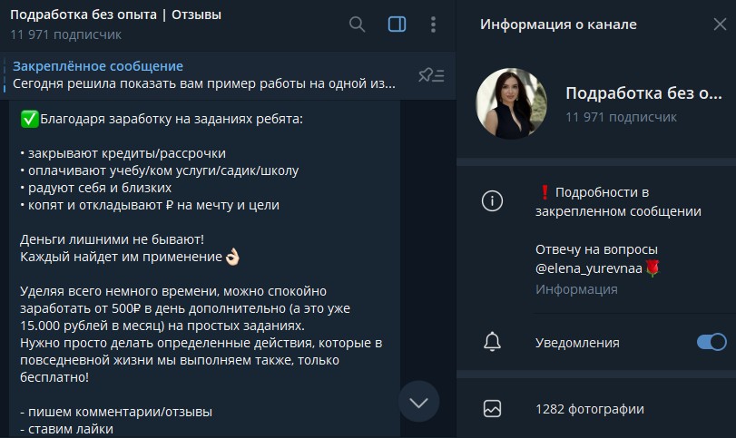 Подработка без опыта