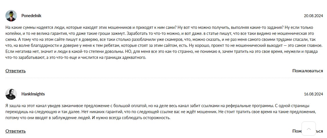 Подработка без опыта