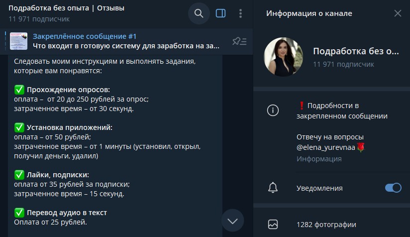 Подработка без опыта