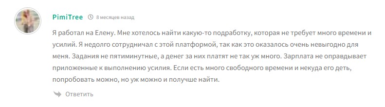Подработка без опыта