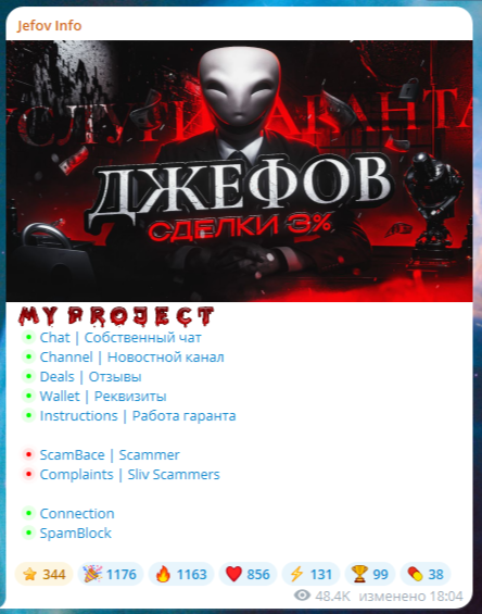 Подвал Джефова