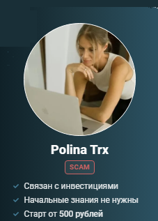 polina trx