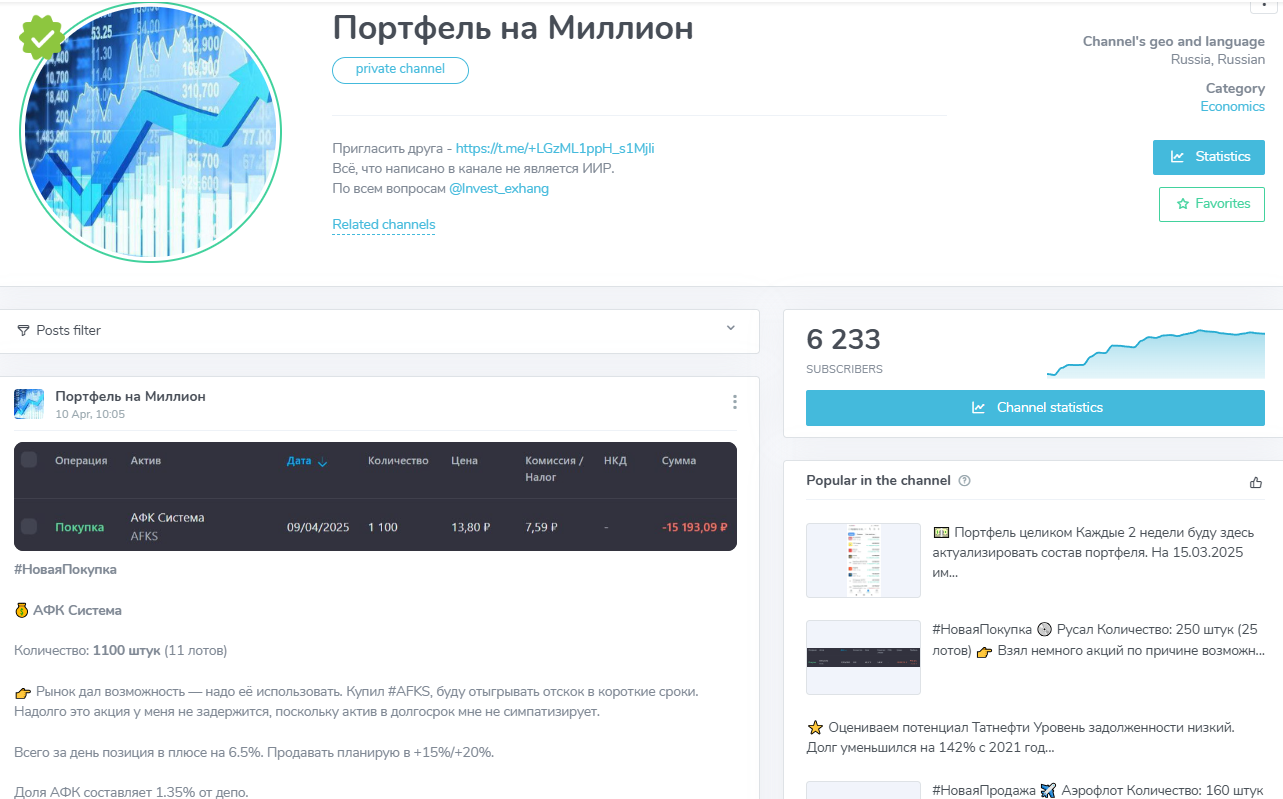 Портфель на миллион
