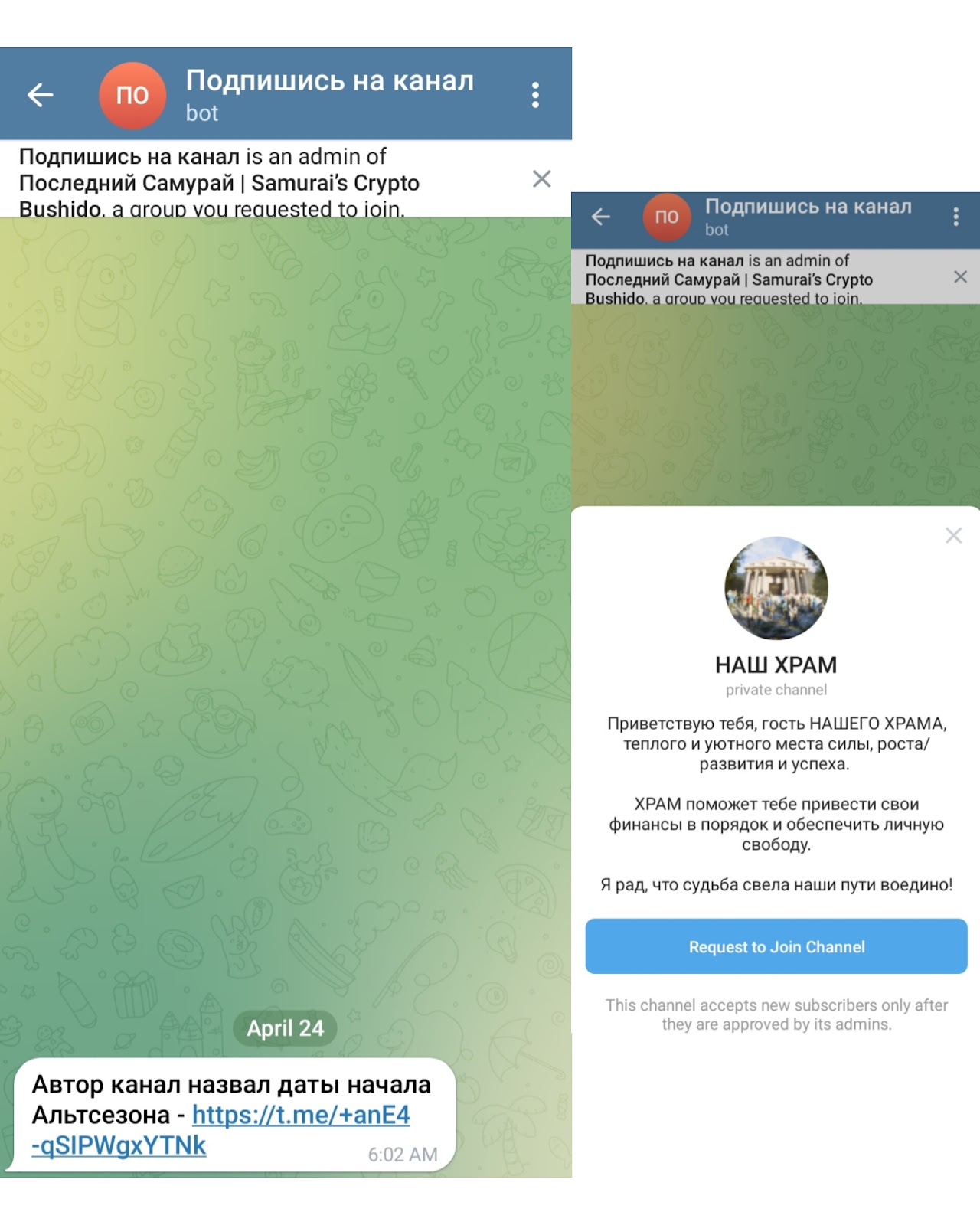 последний самурай тг канал