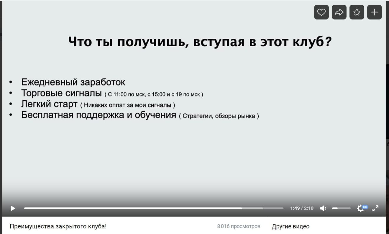 Преимущества клуба Дмитрия Иванова