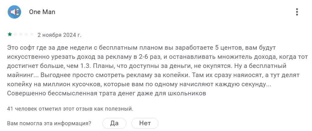 приложение биткоин майнинг отзывы