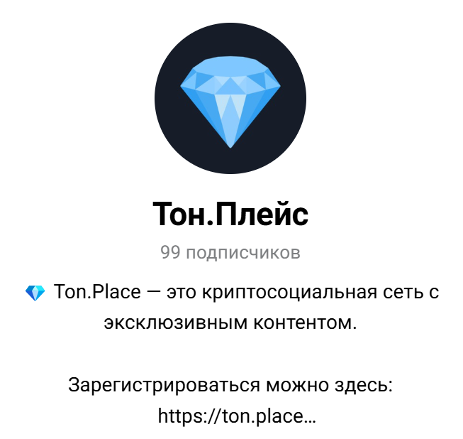 приложение тон плейс отзывы