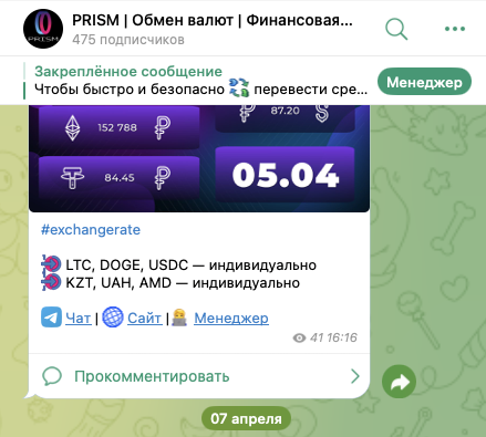 Prism