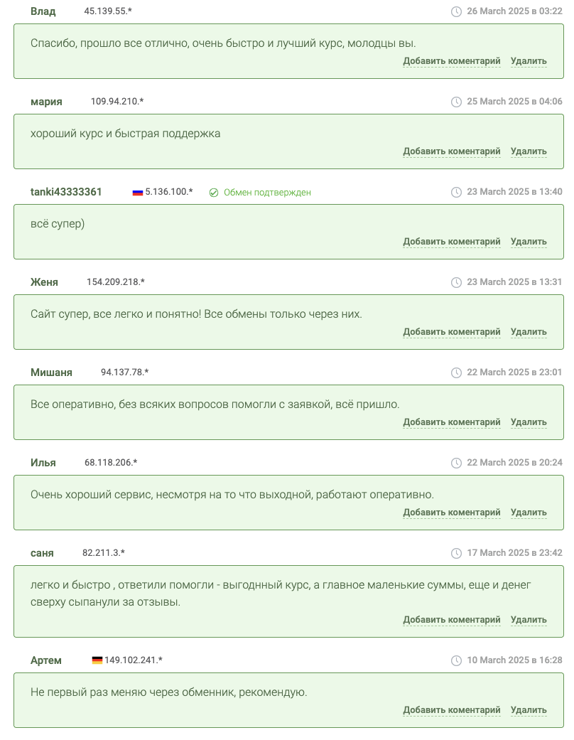 Prism Обмен Валют Финансовая Логистика