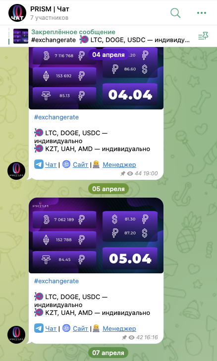 Prismexchangeio