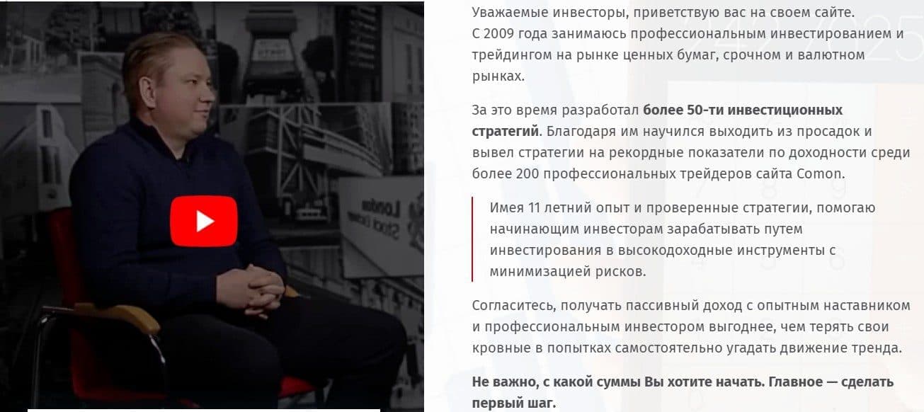 Приветствие от Ильи Петрова на своем сайте