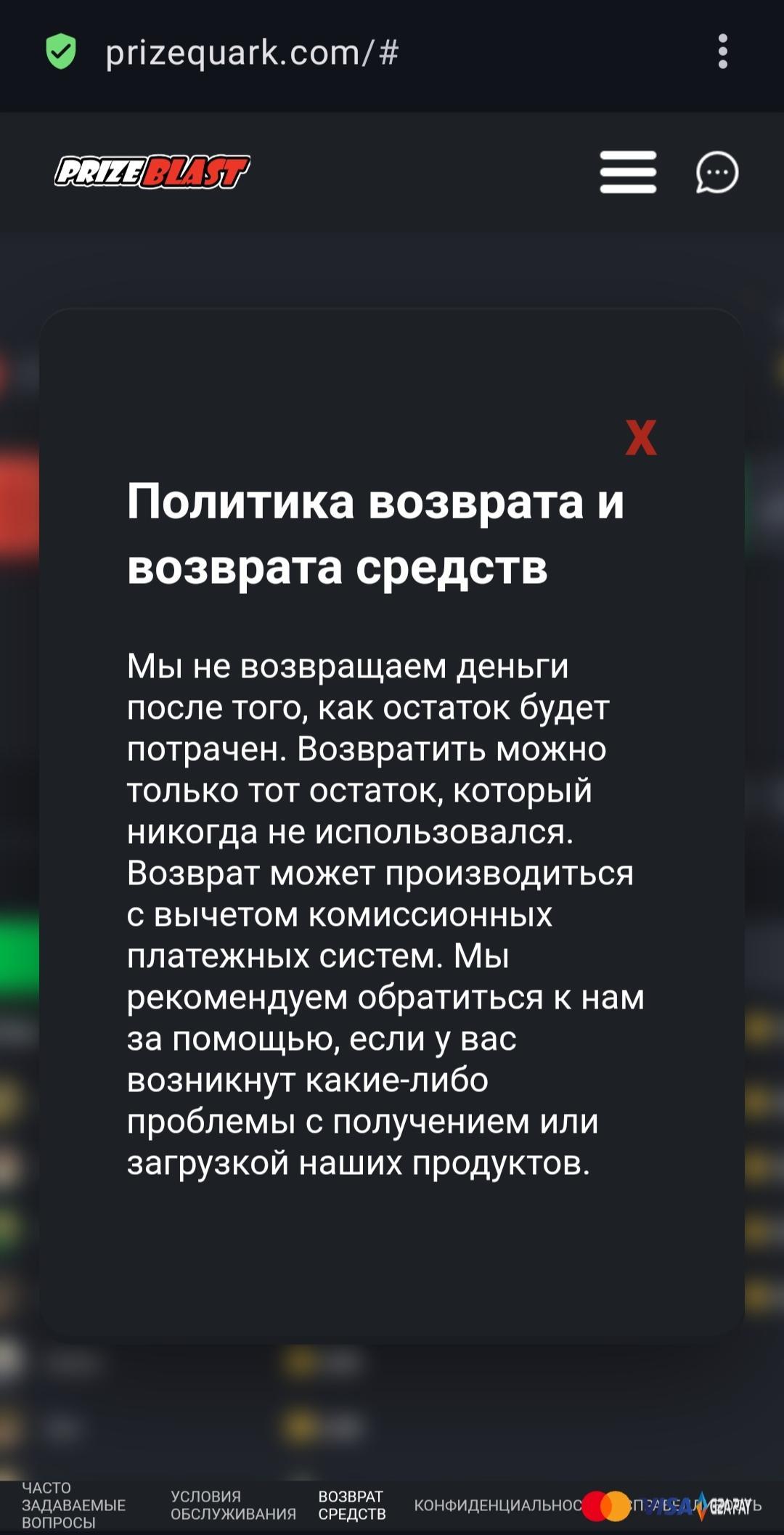 prizequark com скам