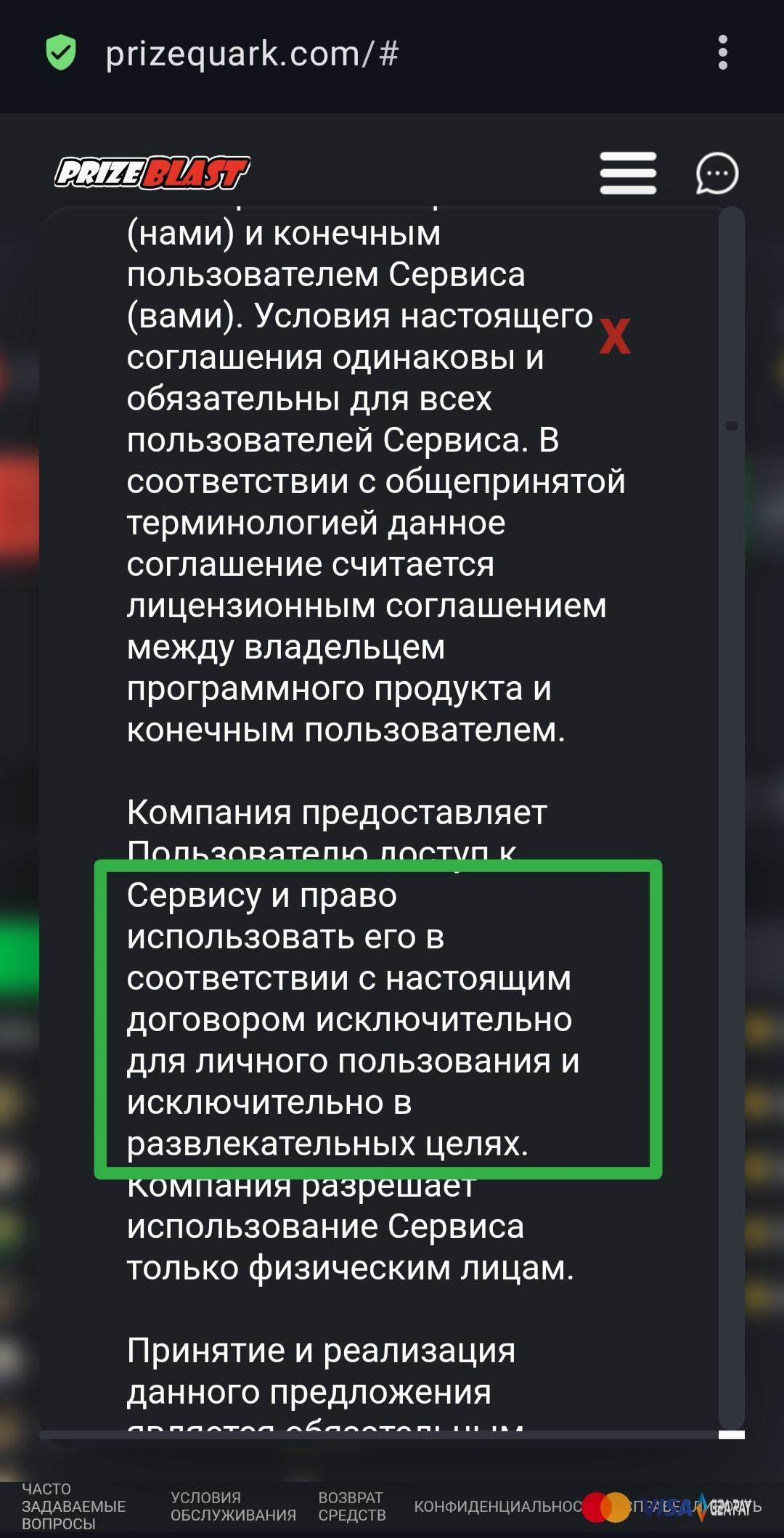 prizequark com скам
