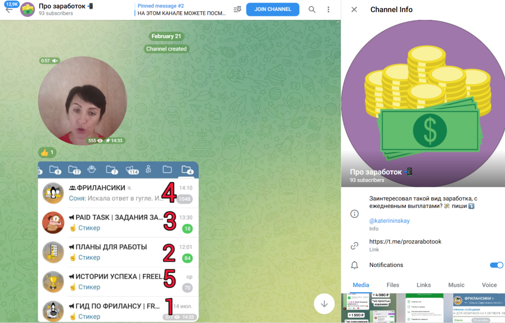 Про заработок
