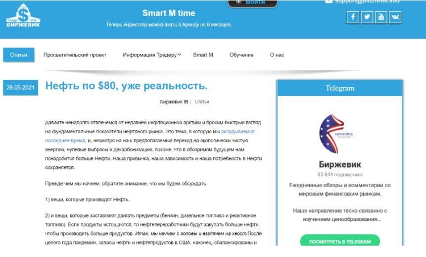 Проект Алексея Штернкукера Биржевик