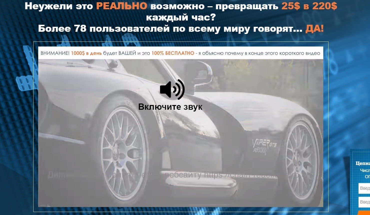 проект «Цепная реакция»