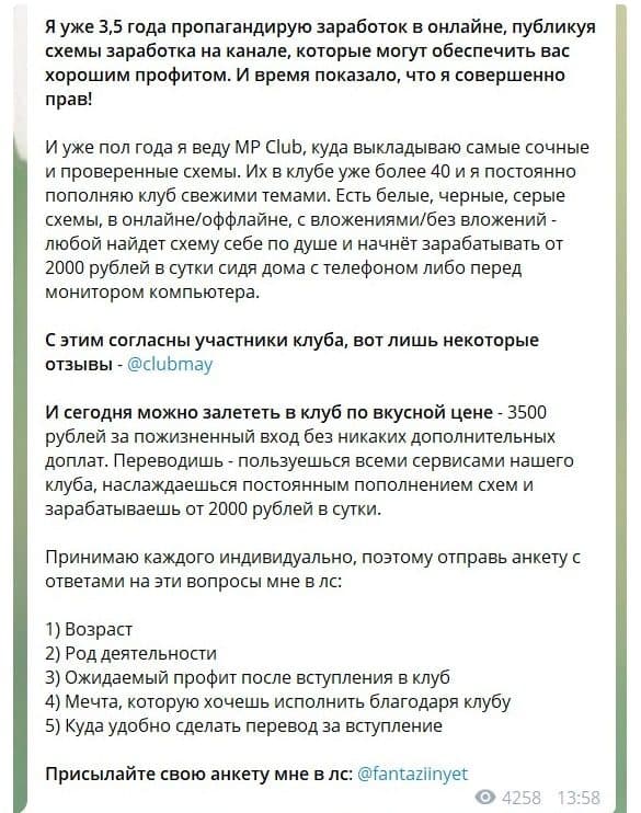 Проект в телеграмме Май Клаб
