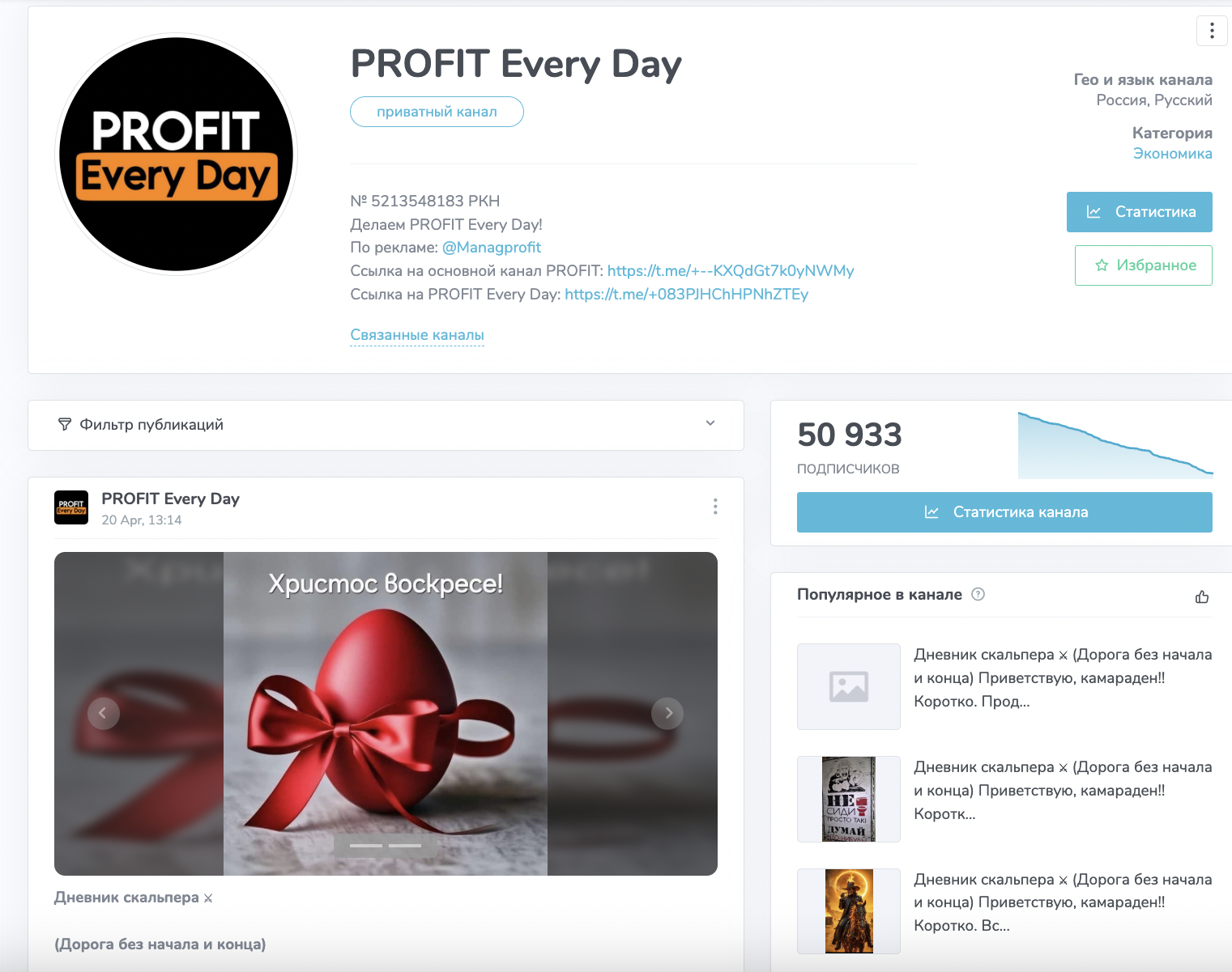 profit every day telegram