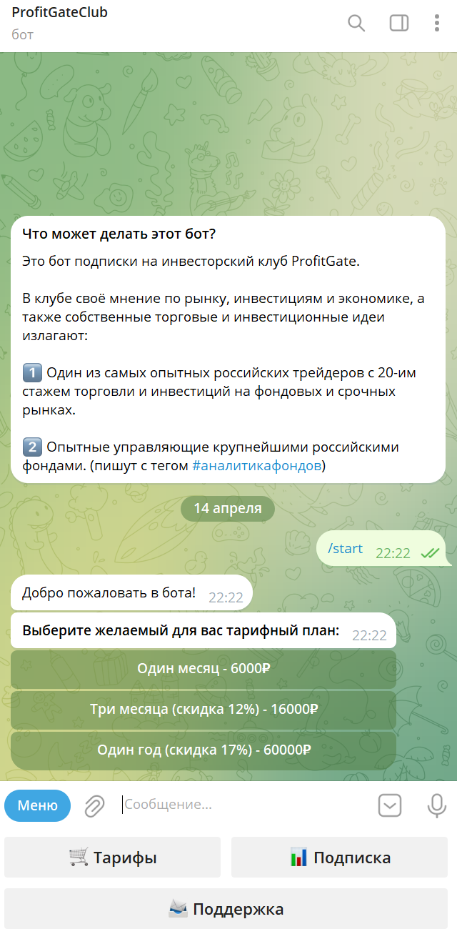 профитгейт ру кречетов телеграмм канал