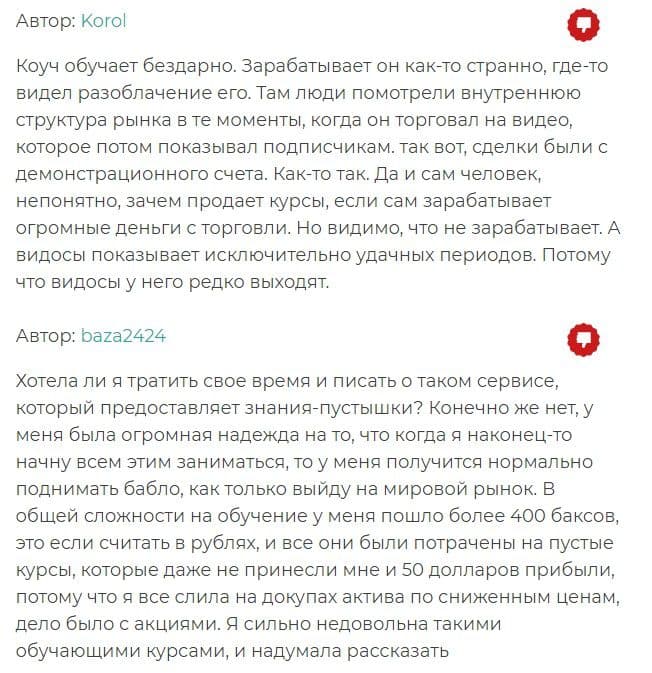 ProScalping отзывы