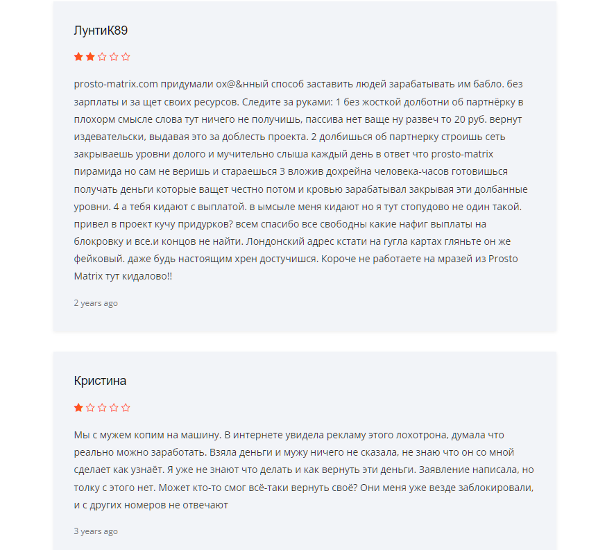 prosto matrix развлечения лотерея