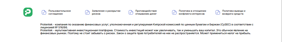 protentek биржа